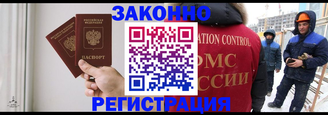 временная регистрация законно в Киренске