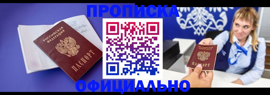 временная регистрация 2025 в Киренске